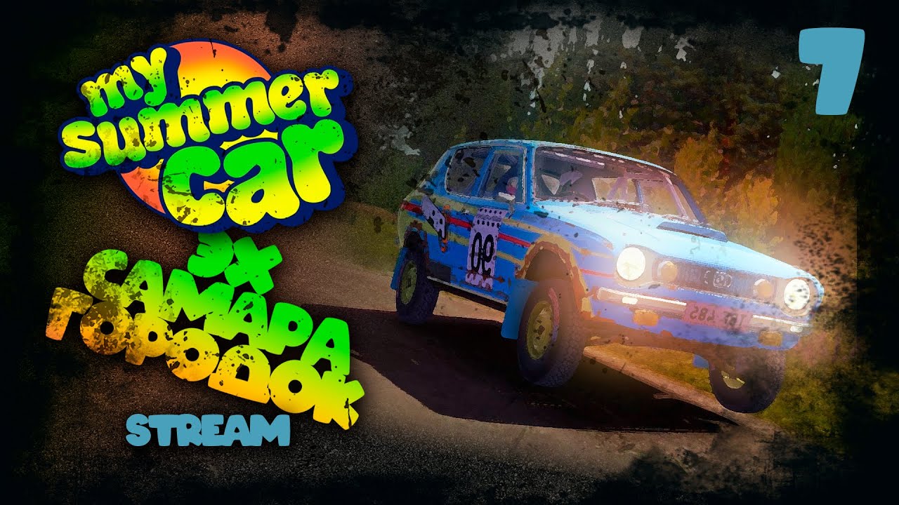My Summer Car. Завожу Сатсуму. Stream 7
