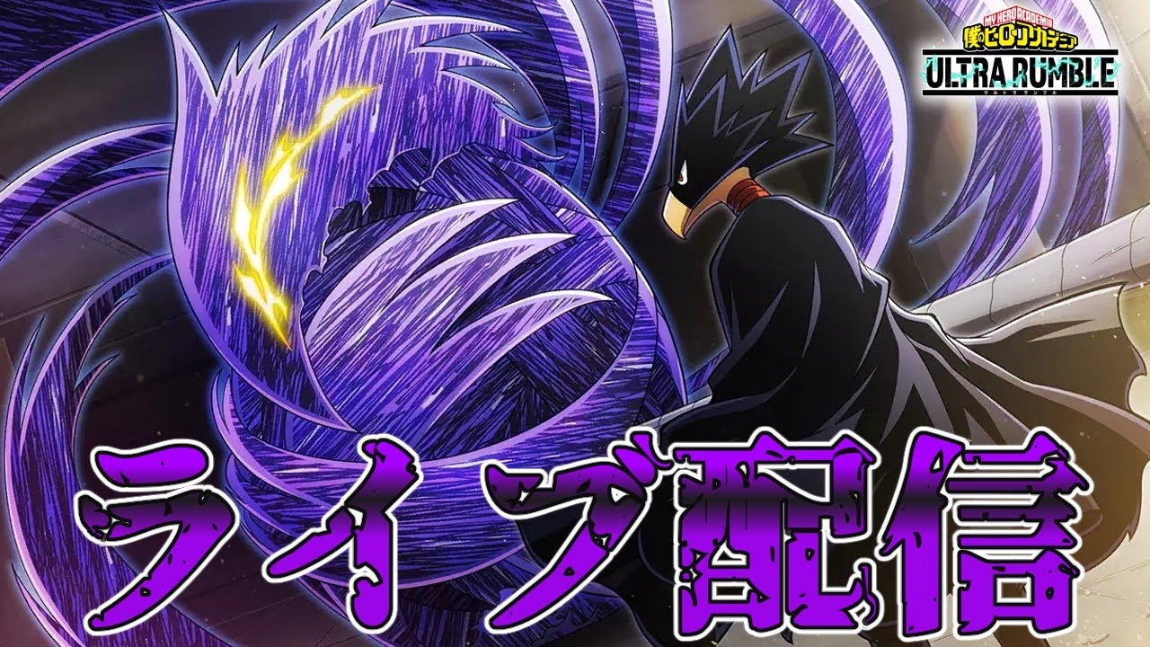 【ヒロアカUR】エース目指して後半戦！【僕のヒーロアカデミアウルトラランブル】