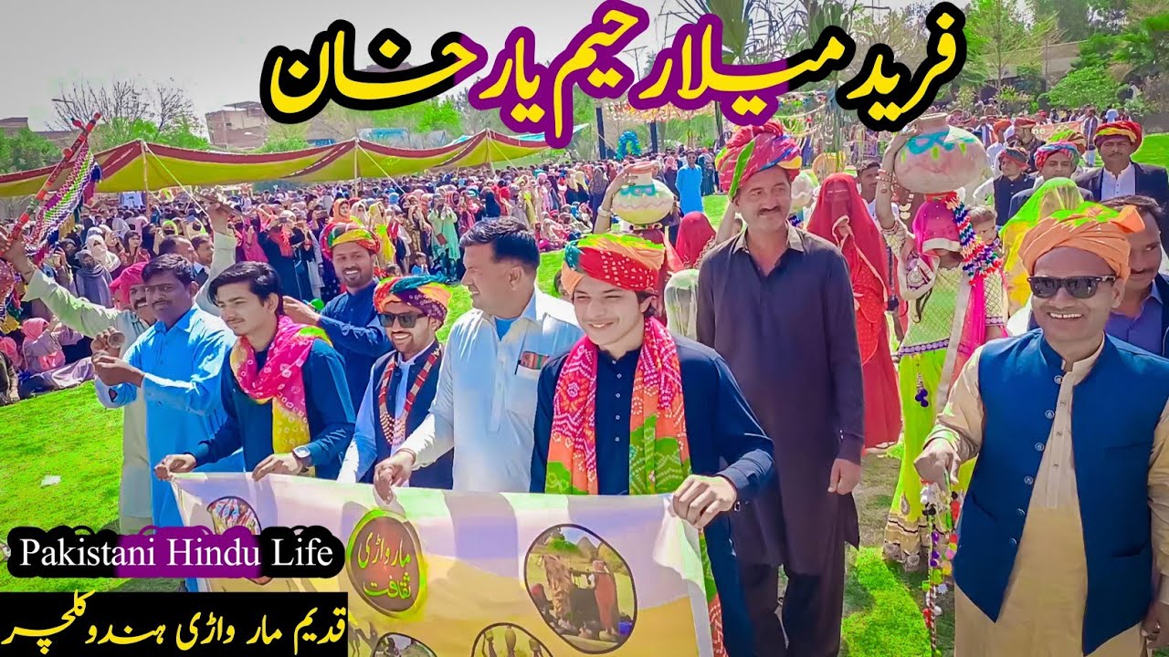Pakistani Hindu Students | Old Hindu Marwari Culture in Pakistan