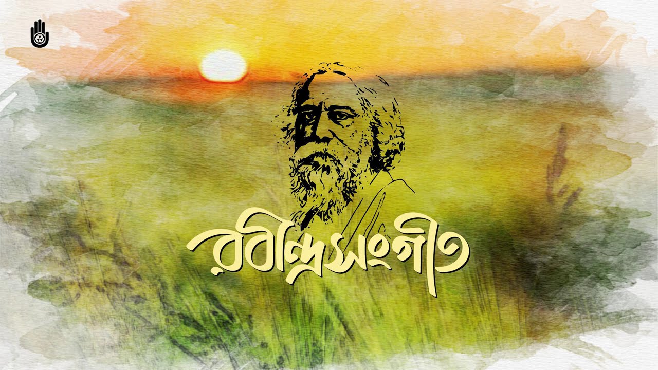 কাছে যবে ছিল পাশে ও তোমার কাছে এ বর | Rabindra Sangeet | Shukla Paul Setu | Manoshi Chakrobortty