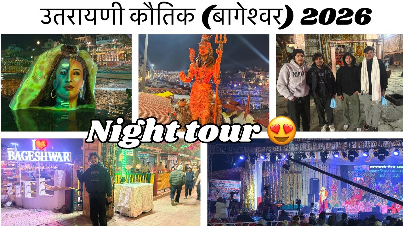 बागेश्वर उत्तरायणी कौतिक 2026 || Uttarayani Mela Bageshwer 2026 | उत्तरायणी | Pahadilifestyle Vlog 