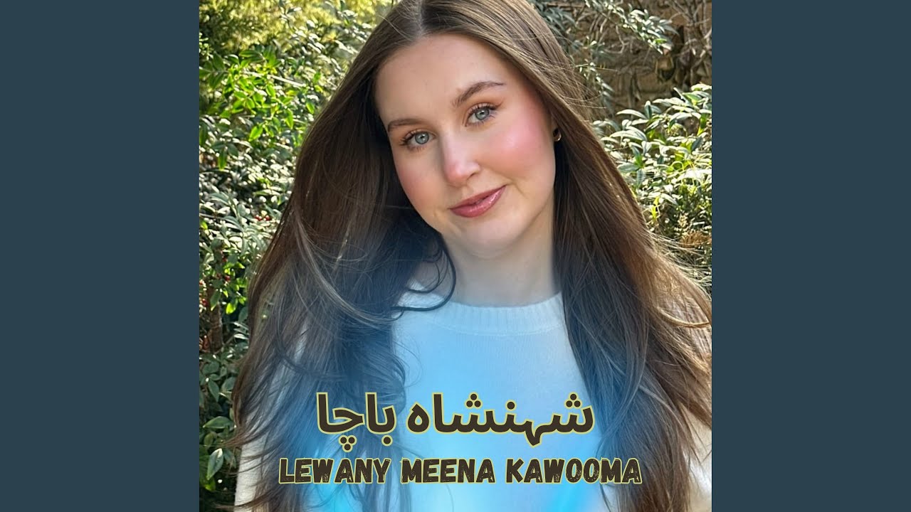 Lewany Meena Kawooma