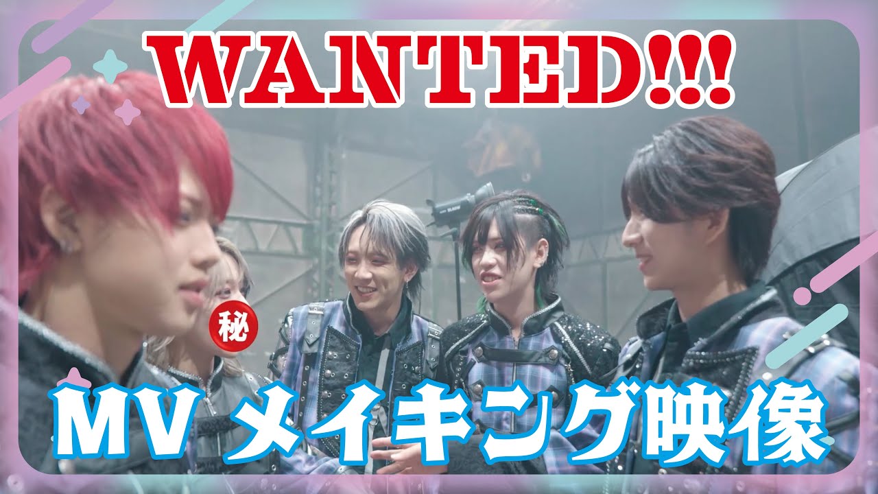 【MVメイキング】UNWHITE『WANTED!!!』 ｰ MVメイキング映像