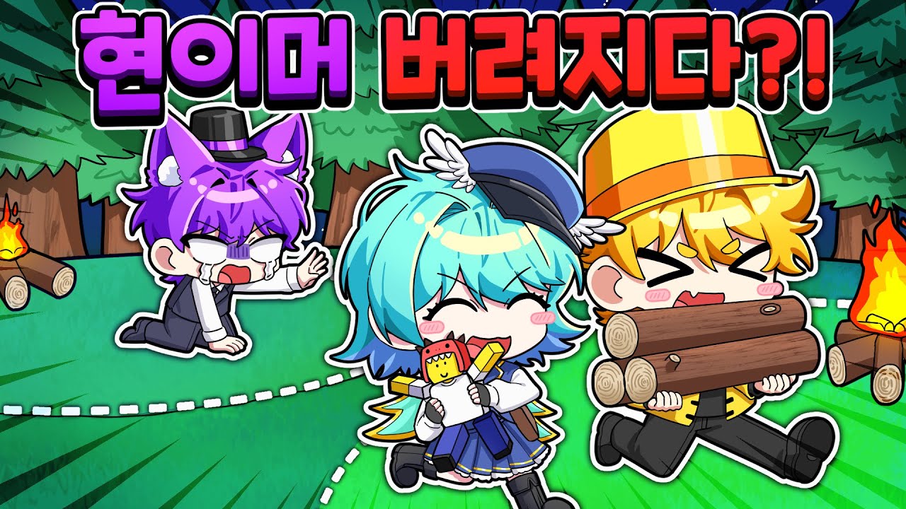 쿤마와 치렌, 둘이 왜 이렇게 잘 맞아!!
