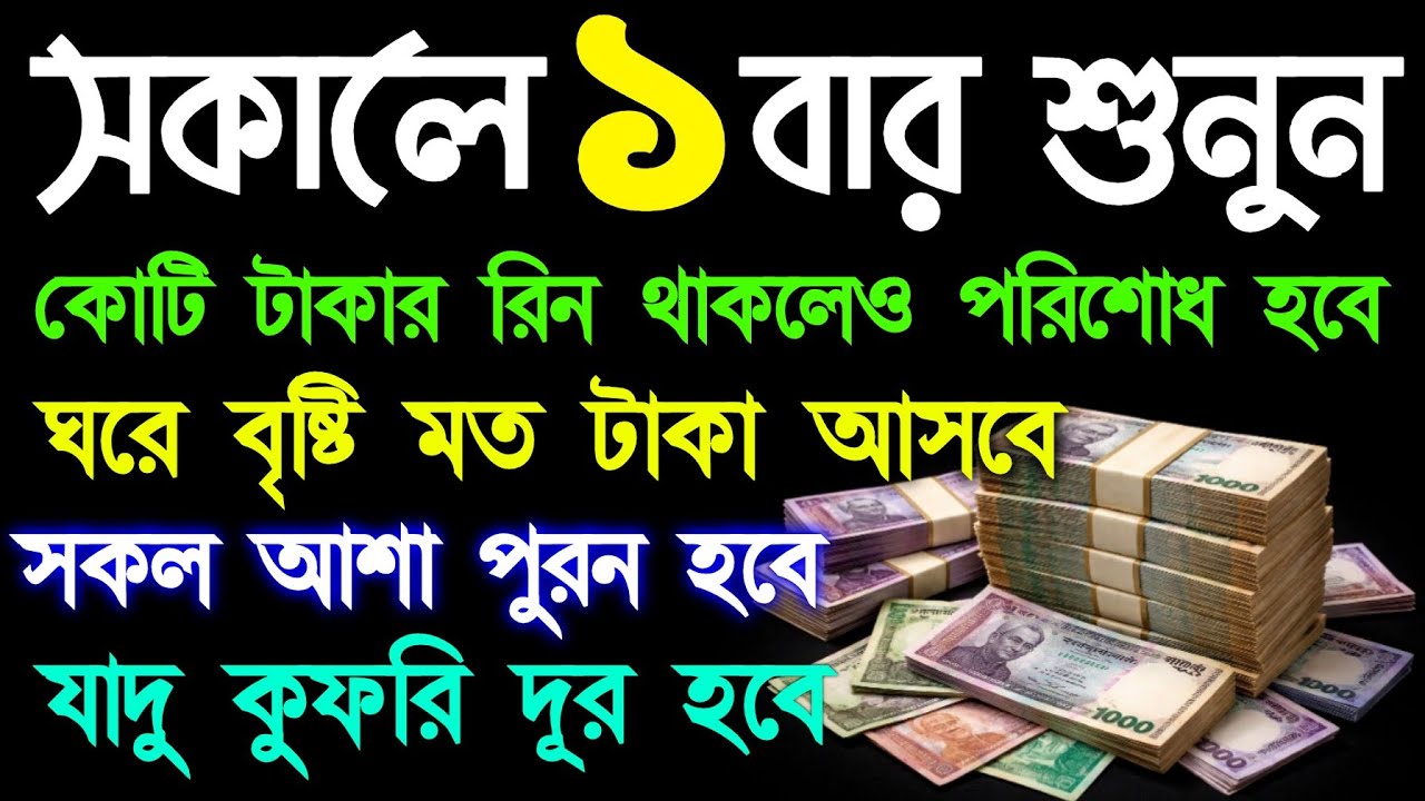 সকাল বেলার দোয়া। সকালের দোয়া, সকালের ওজিফা। shokal belar dua। shokaler dua।, সুন্দর কোরআন তিলাওয়াত 