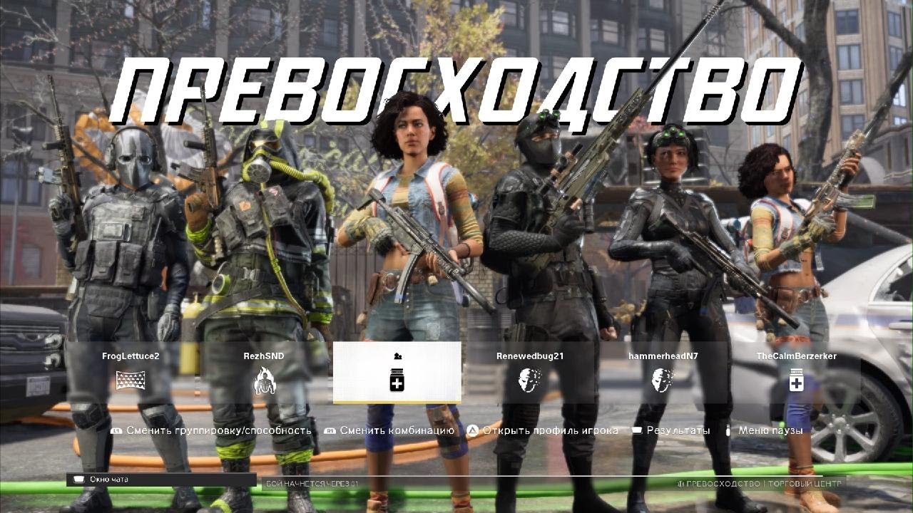 First time play XDefiant