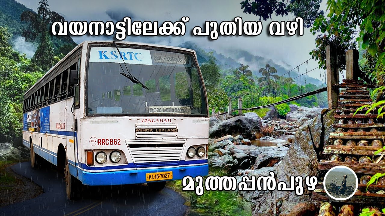വയനാട്ടിലേക്ക് പുതിയ വഴി | Wayanad | Muthappanpuzha | Kozhikode Wayanad Tunnel road | free20
