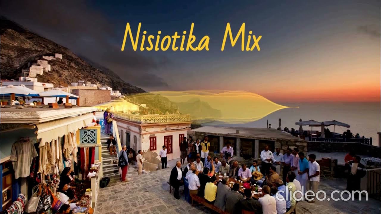 Νησιώτικα Mix
