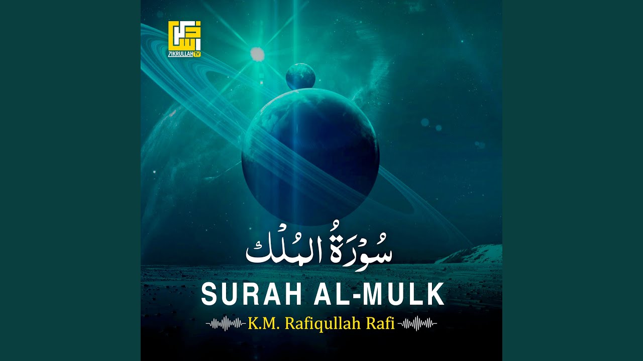 Surah Al-Mulk