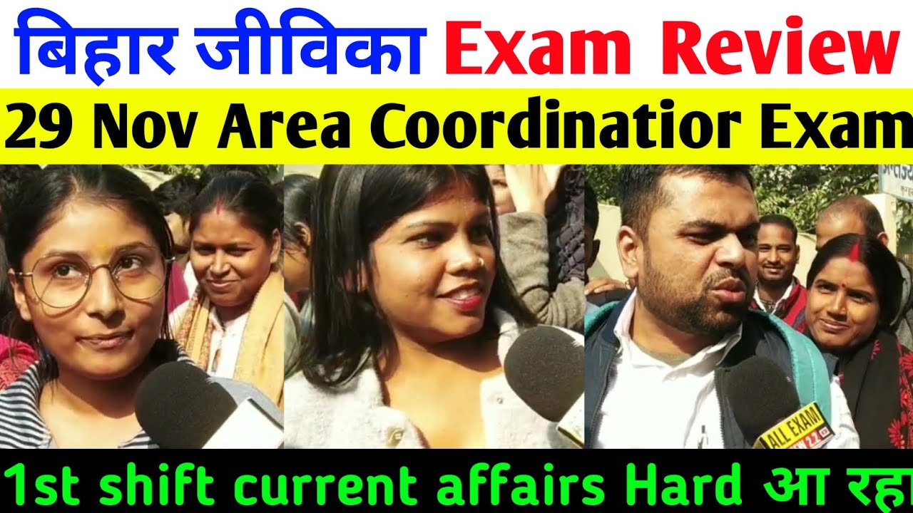 29 Nov 1st shift Bihar jeevika area coordinator exam review 2025 l jeevika exam review today 2025
