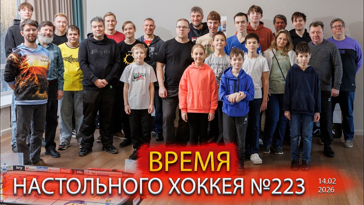 223 выпуск ВНХ