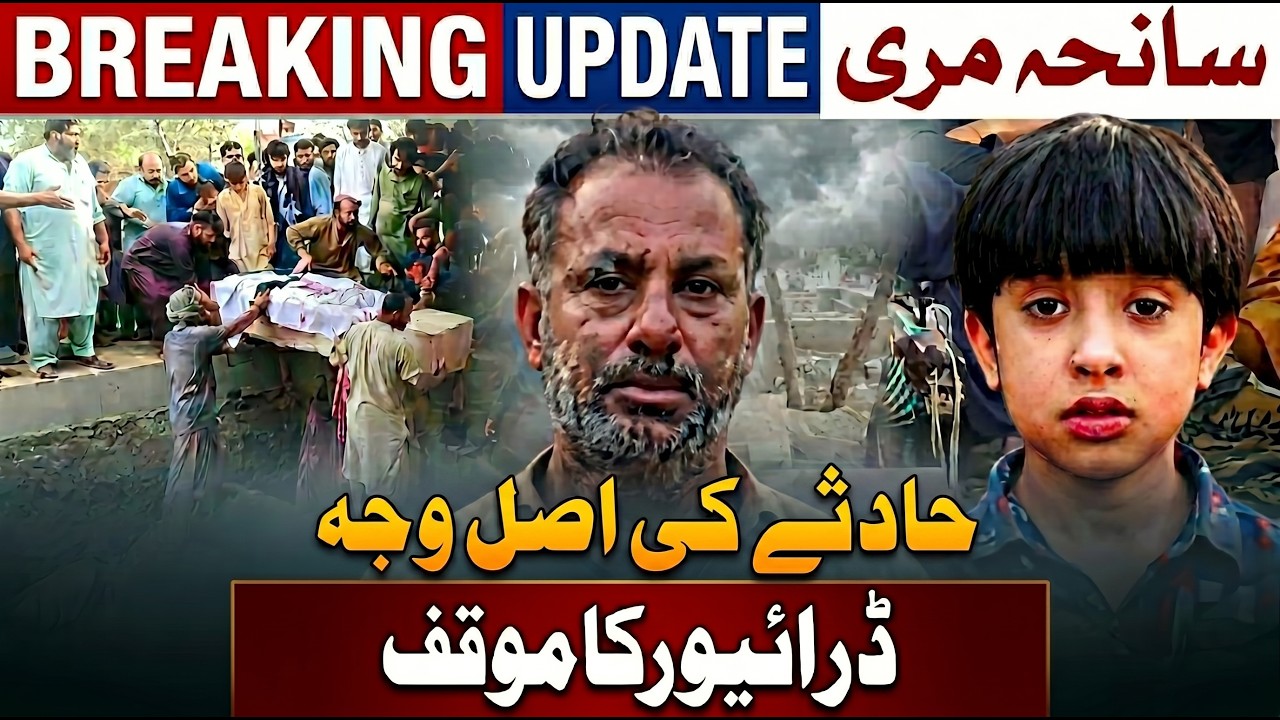 Murree Tragedy Takes New Turn Driver's Side of the Story