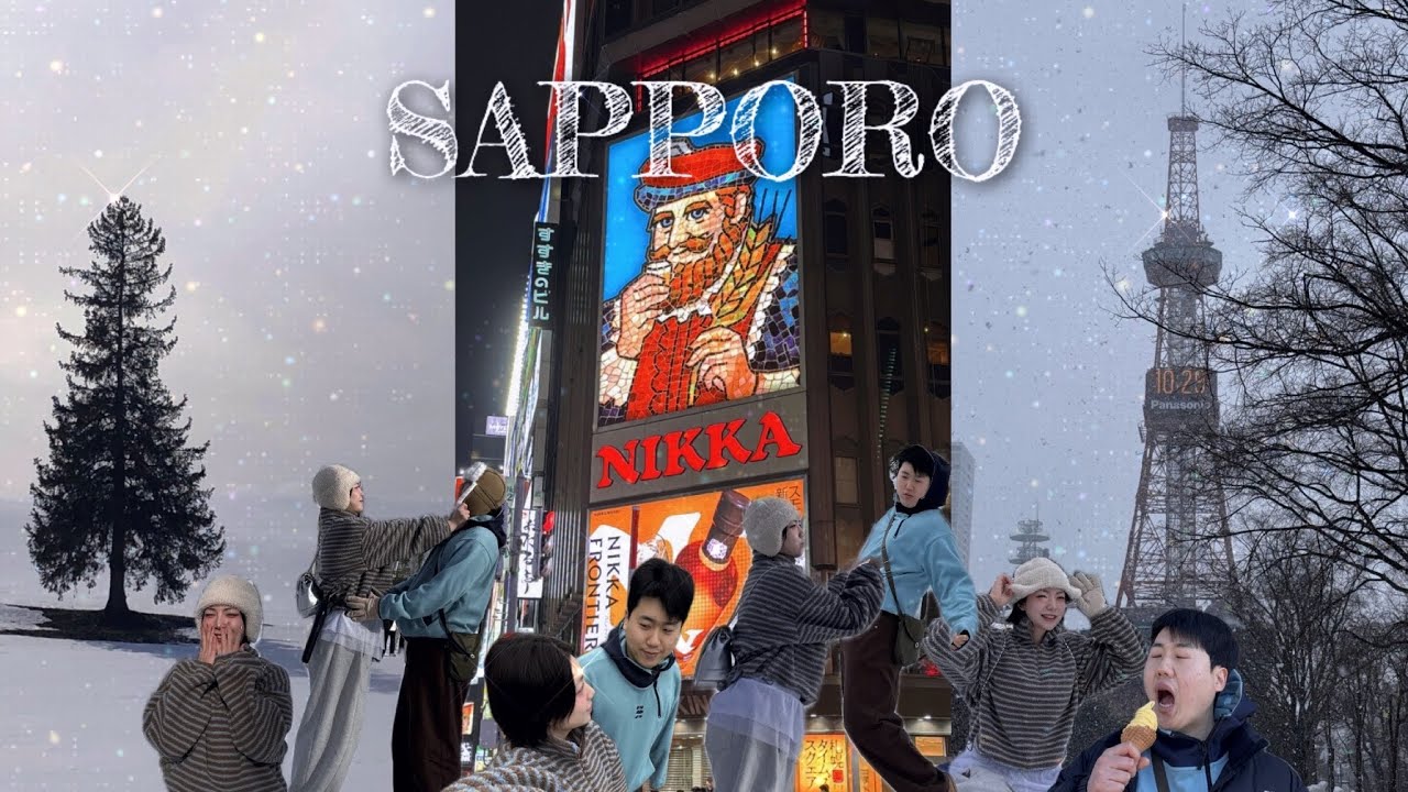 🇯🇵삿포로 여행 | 3박4일 자유여행 | 3월삿포로 | 비에이투어 | 스프카레 | 라멘 | 오도리공원 | 신치토세공항 | 여행브이로그 | 해외여행브이로그