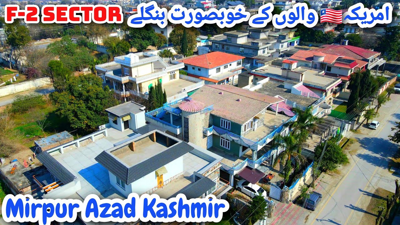 Sector F-2 Mirpur Azad Kashmir || امریکہ والوں کے خوبصورت بنگلے || Mini London Mirpur Azad kashmir