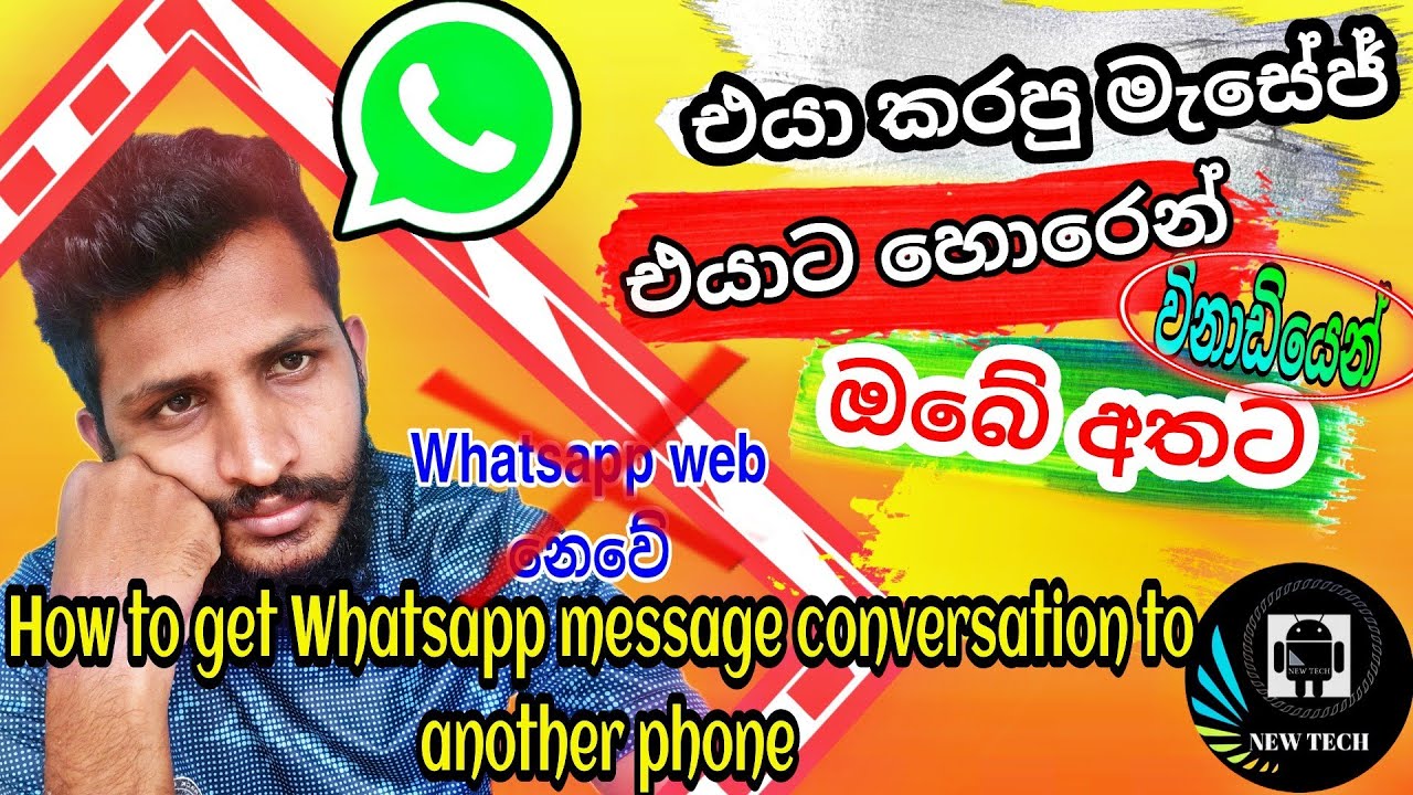 How To export whatsapp Chat sinhala | whatsapp chat export option |  Whatsapp Export chat sinhala