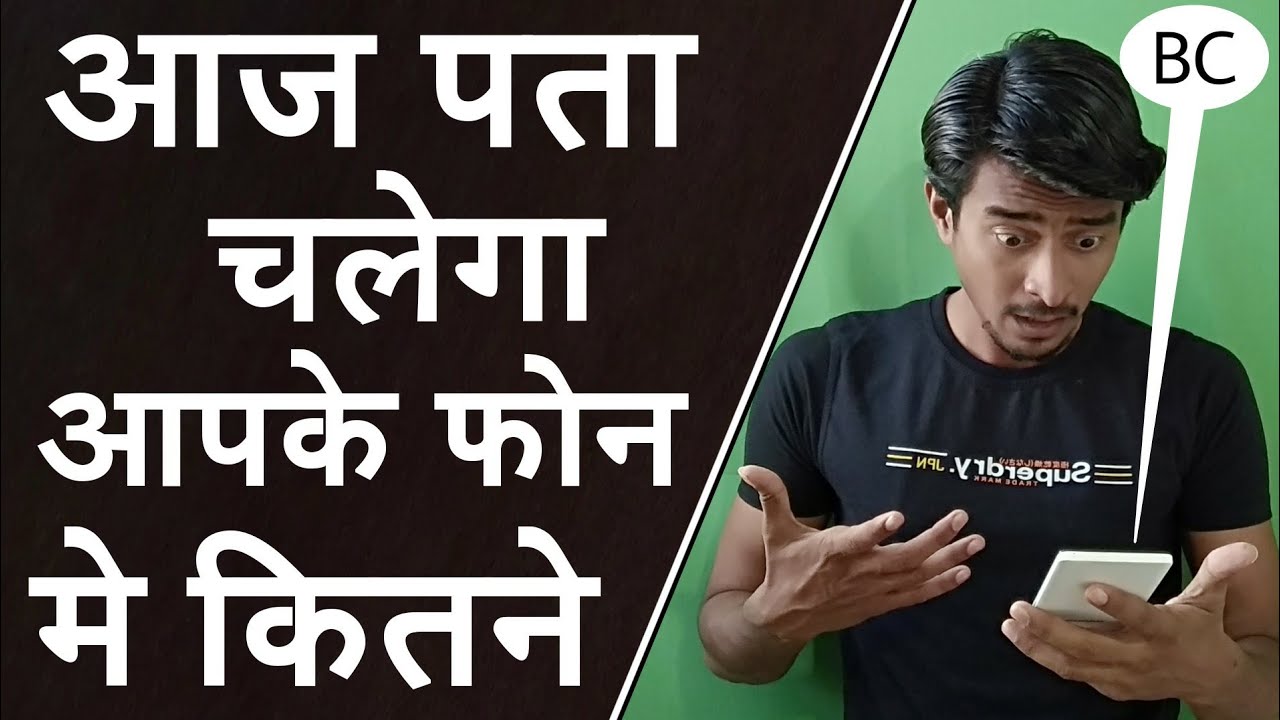 How to Check Android Mobile Sensor