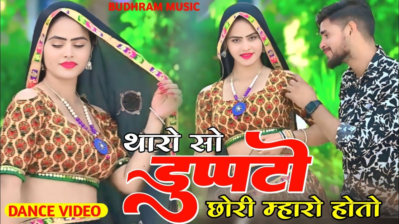 #new_trek 2025 Tharo so duppto chhori mahro hoto singer Rajpal bhati #budhrammusic