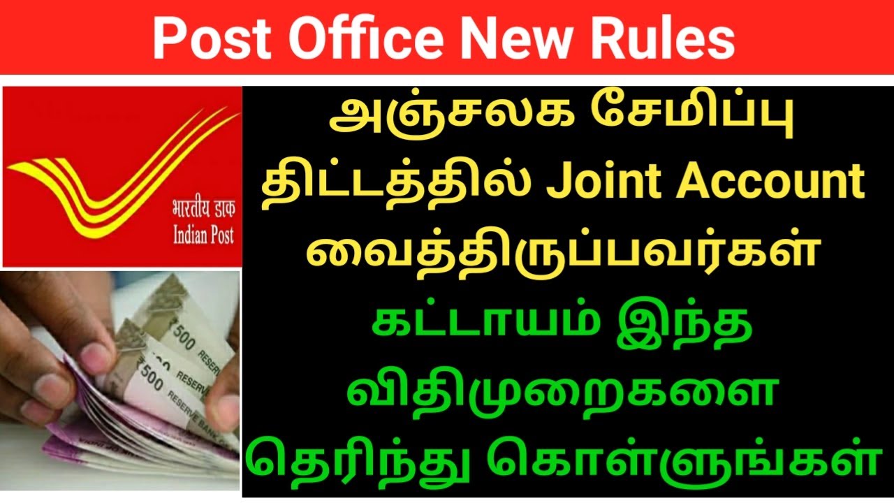Post Office New Rules for Joint Account Holders | Gen Infopedia