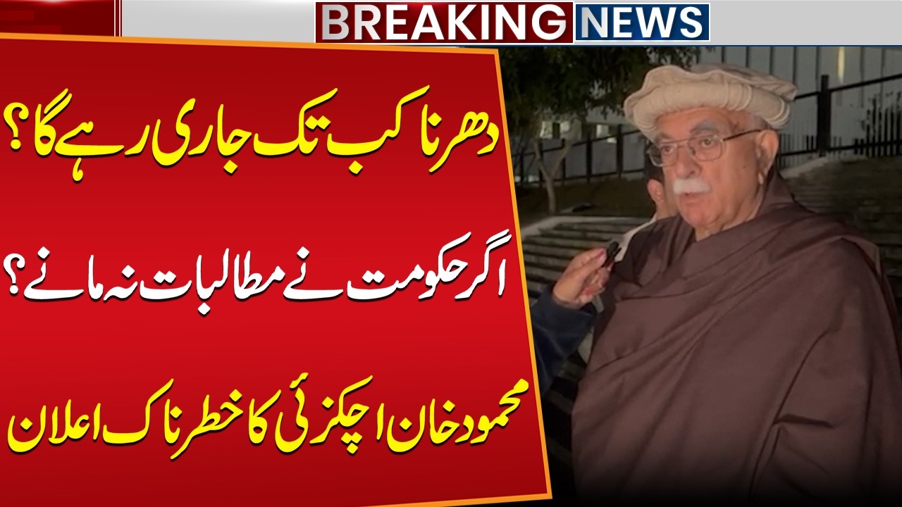 Mahmood Khan Achakzai Issues Threatening Warning if Govt Ignores Demands!