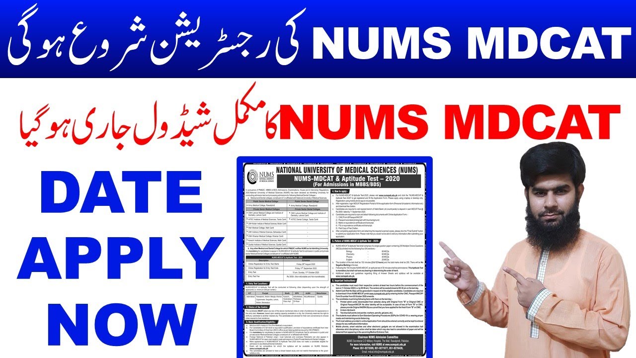 NUMS MDCAT 2020 Registration started Apply Now MDCAT 2020 latest news MDCAT 2020 date Etea 2020