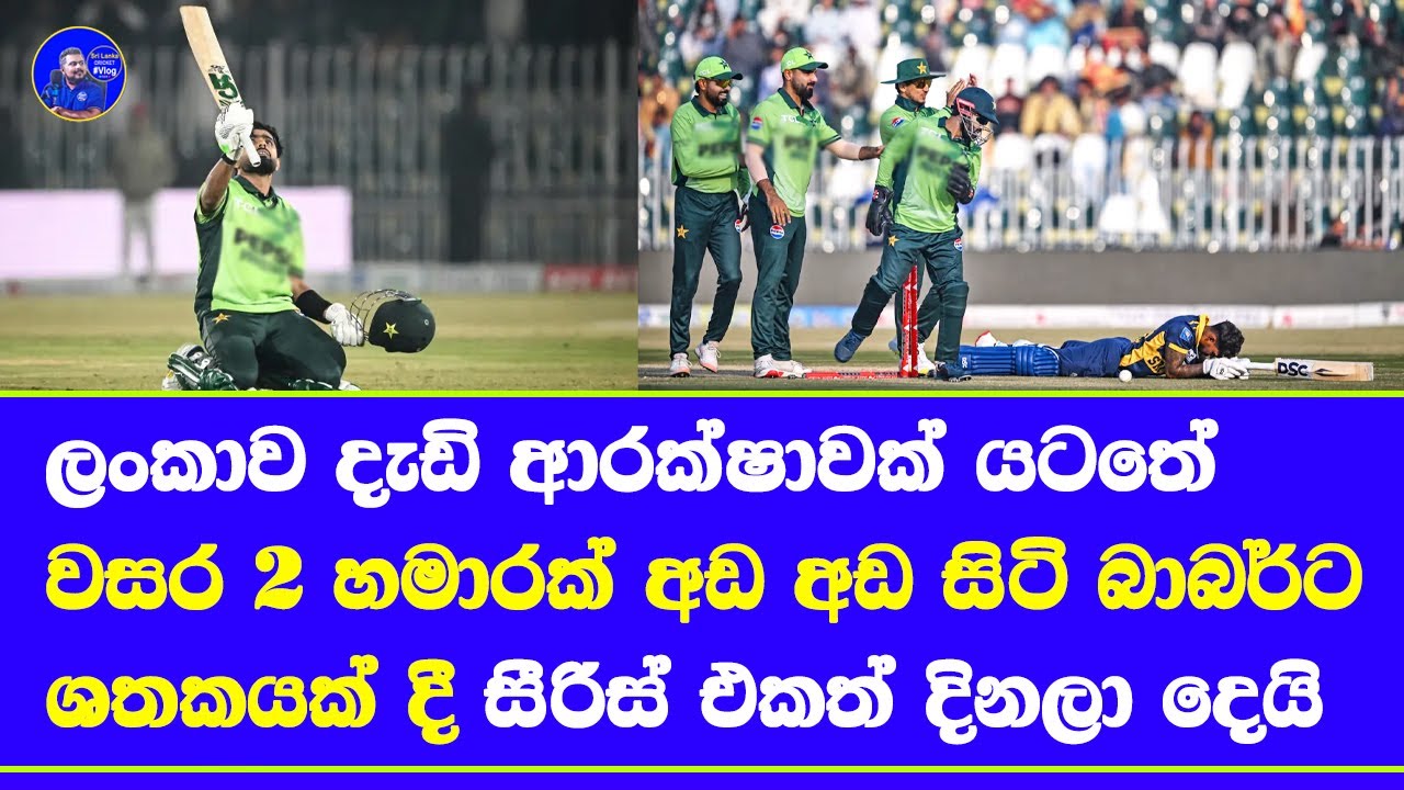 sri lanka vs pakistan 2nd ODI highlights report
