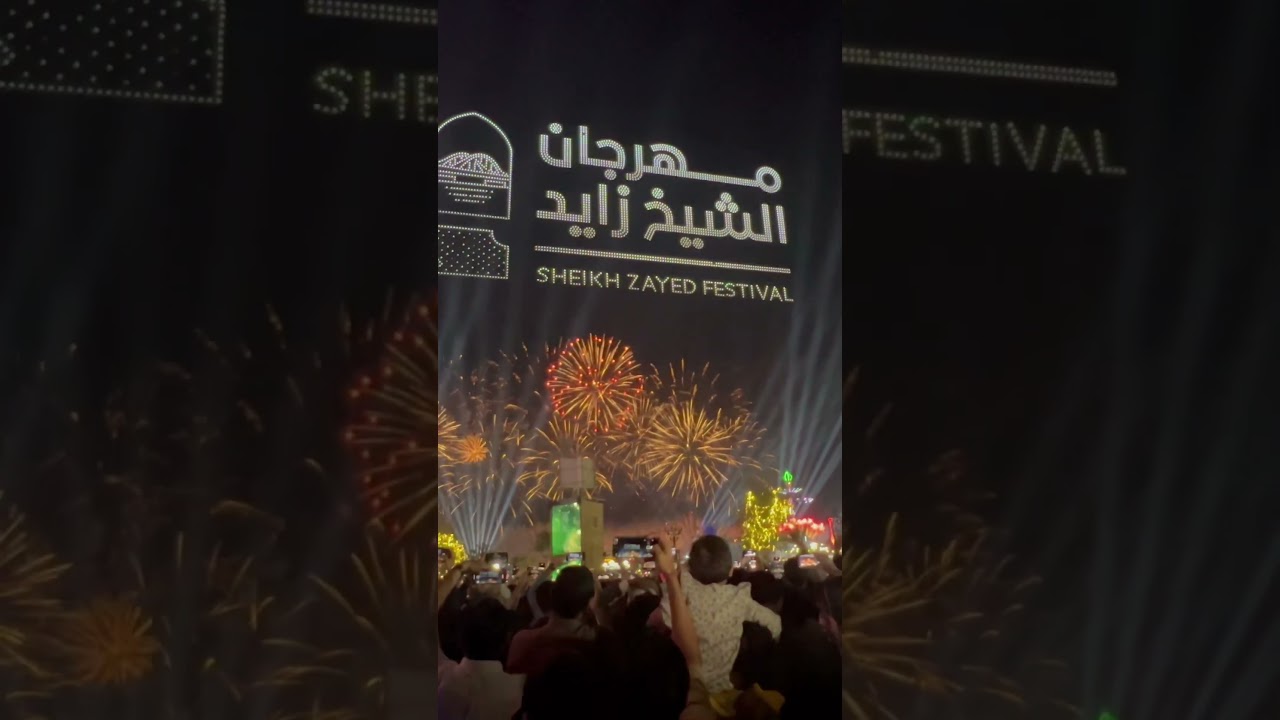Guinness World Records| Abu Dhabi Sheikh Zayed Festival #2024 #newyear #fireworks
