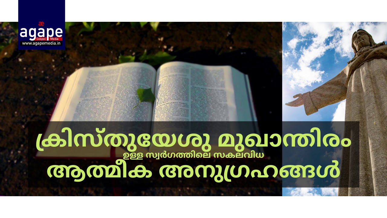 Blessings Through Christ I Pr. Jose Karackal Malayalam Message.
