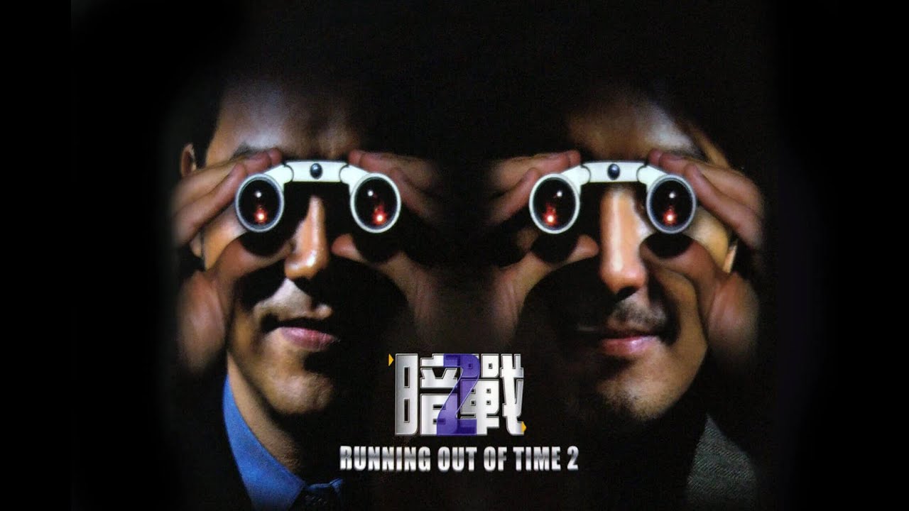 🎬 🎧暗戰2   主題音樂 (Movic Edit Ver.) OST (Demo)