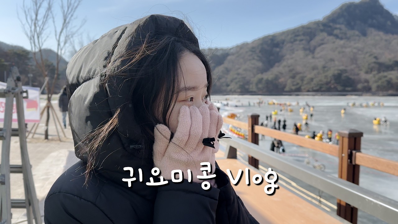 VLOG │ 겨울에하는 커플데이트 사실 먹방 브이로그