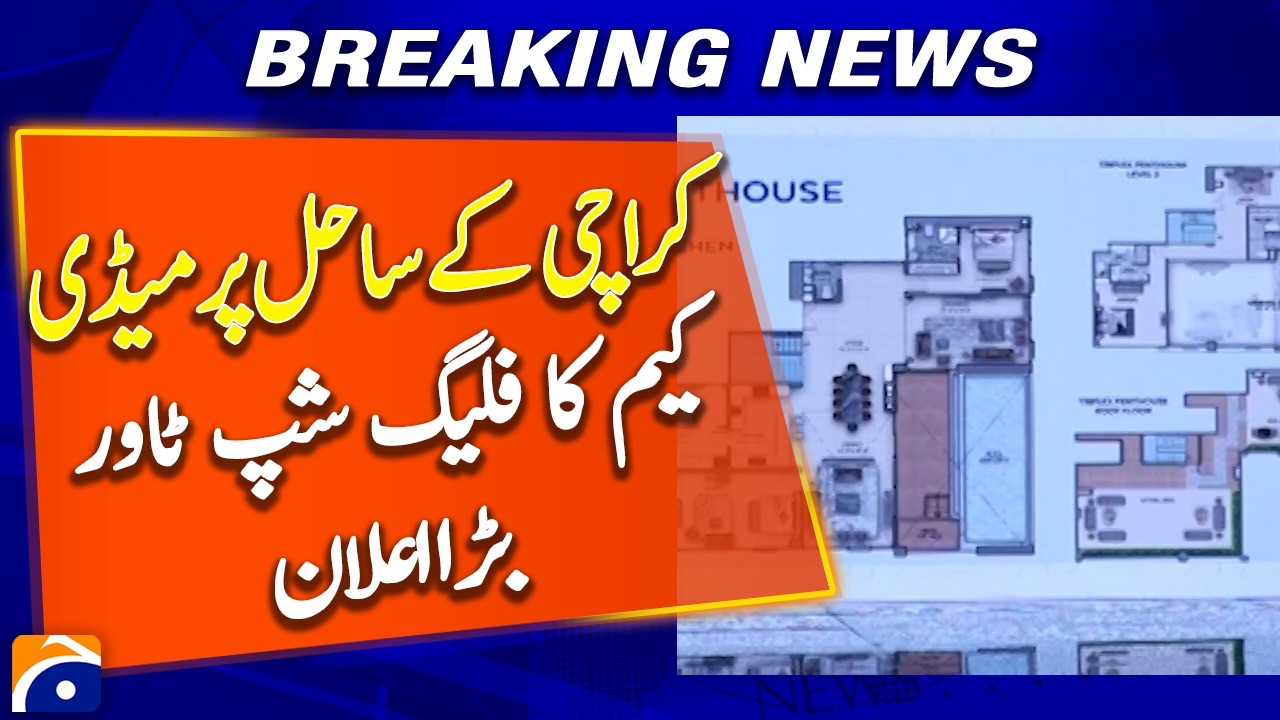 BREAKING NEWS: Medi-Cam&rsquo;s Flagship Tower Rising on Karachi Coast | Major Waterfront Project Revealed