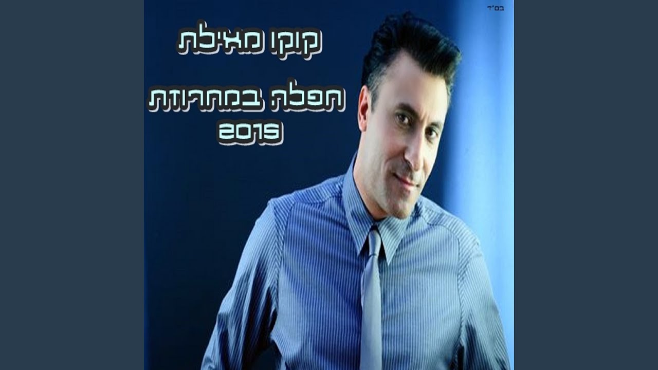 מחרוזת קלאסיקה