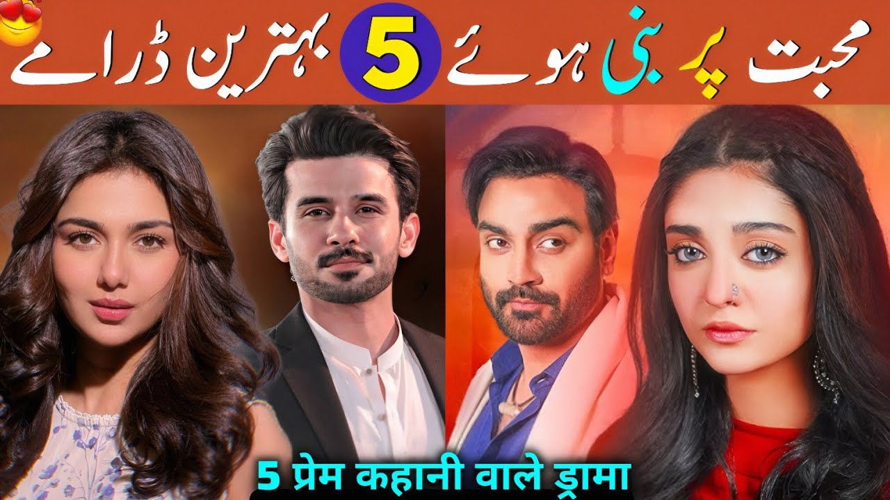 Top 5 Sad Emotional Dramas Of Pakistan | Heart Touching Drama List