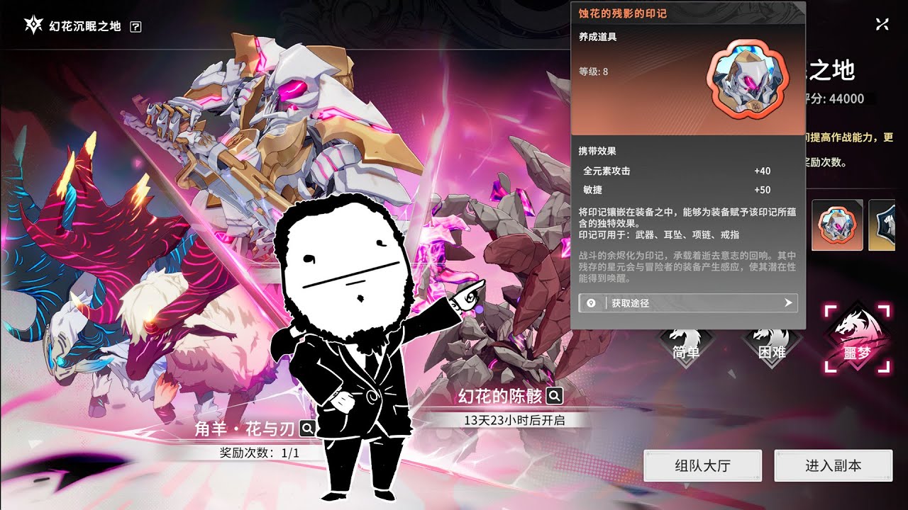 Star Resonance CN - Nuevos Imprints, armas 170 y 180, sets 160+, dungeons n6 y más.