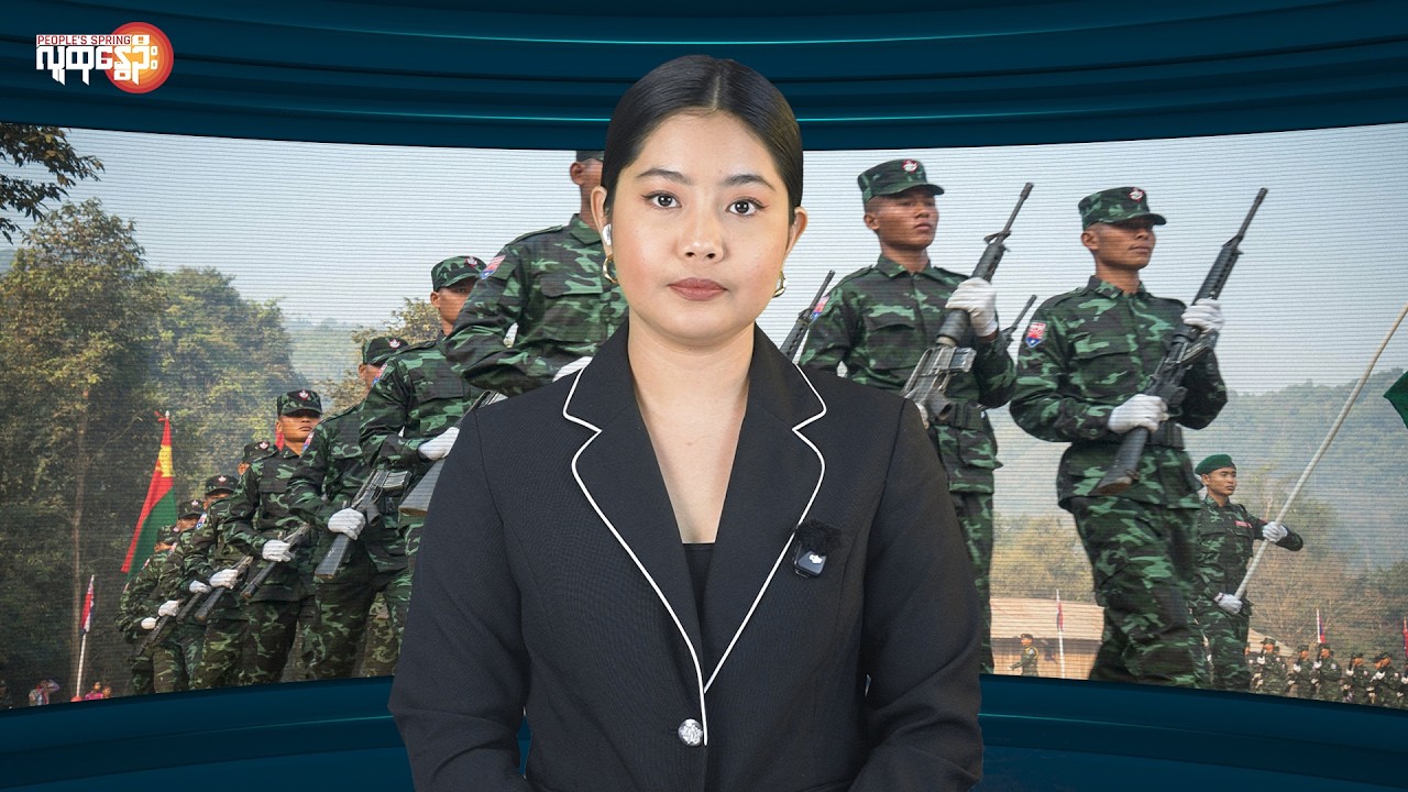 ညနေခင်းသတင်း/ People's Spring