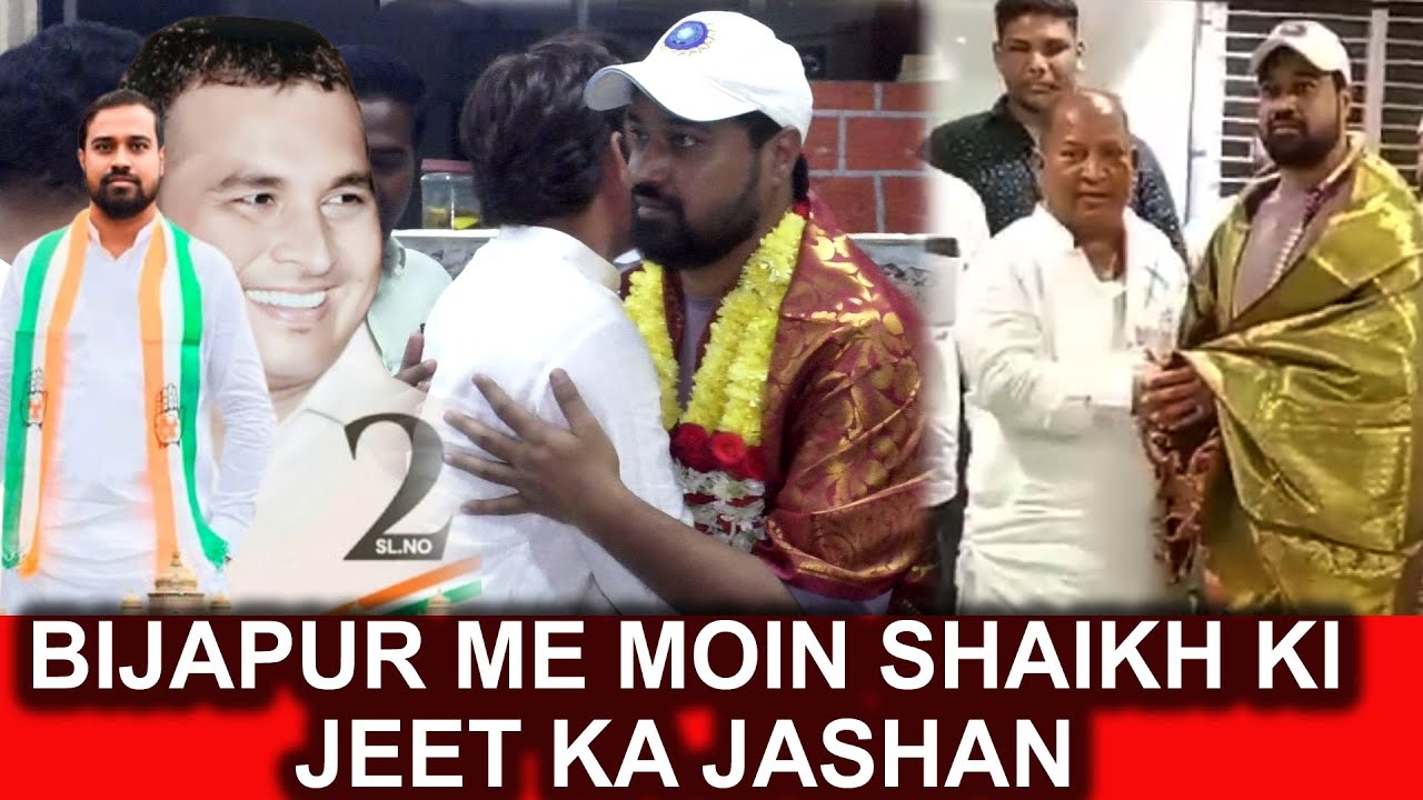 BIJAPUR ME MOIN SHAIKH KI JEET KA JASHAN  | FM EXPRESS BIJAPUR NEWS 08-02-2025