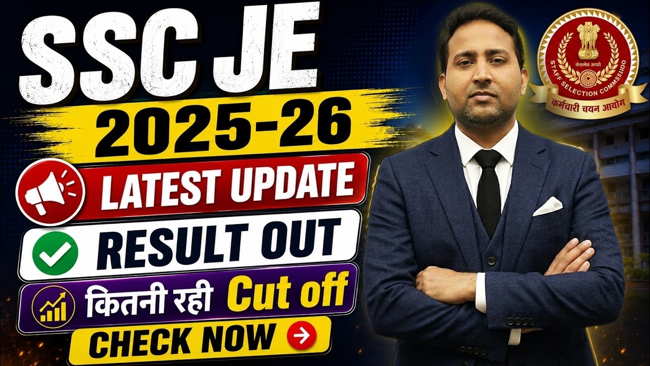 SSC JE 2025-26 Result Out! 🎉 | SSC JE Result & Cut-Off | SSC JE Merit List | by Rahul sir