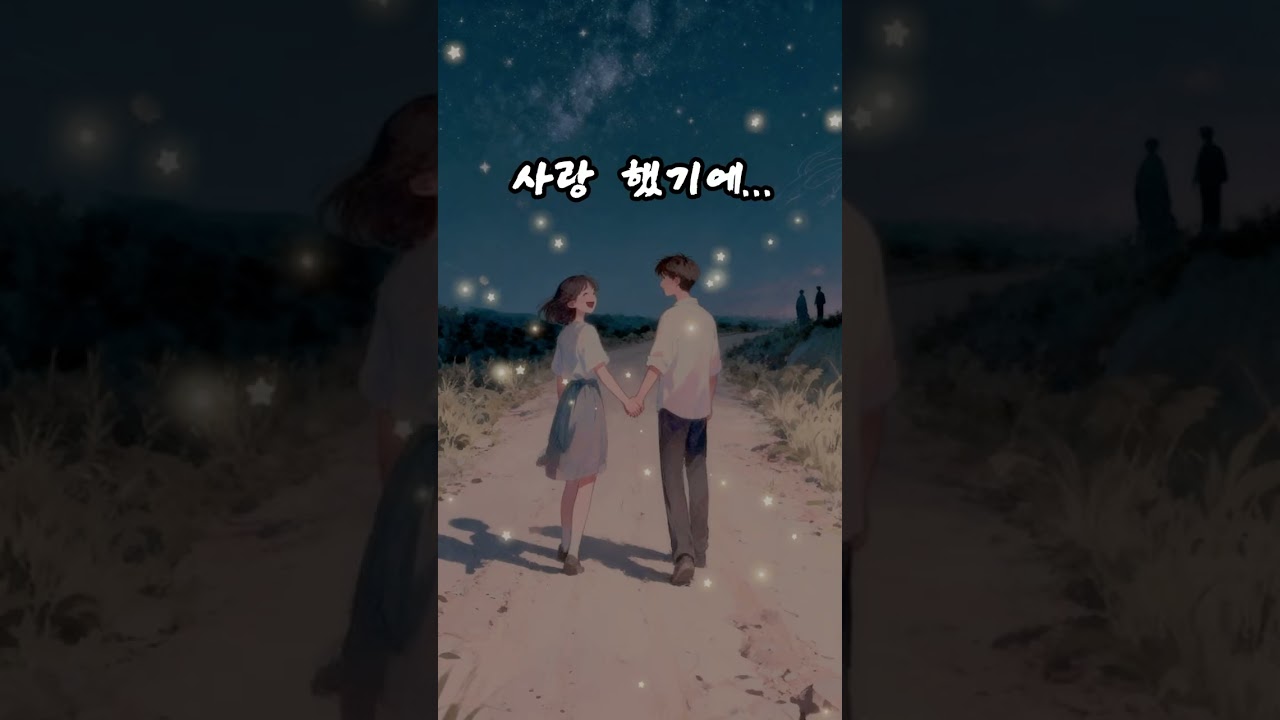 사랑했기에 | Original Korean Folk Blues