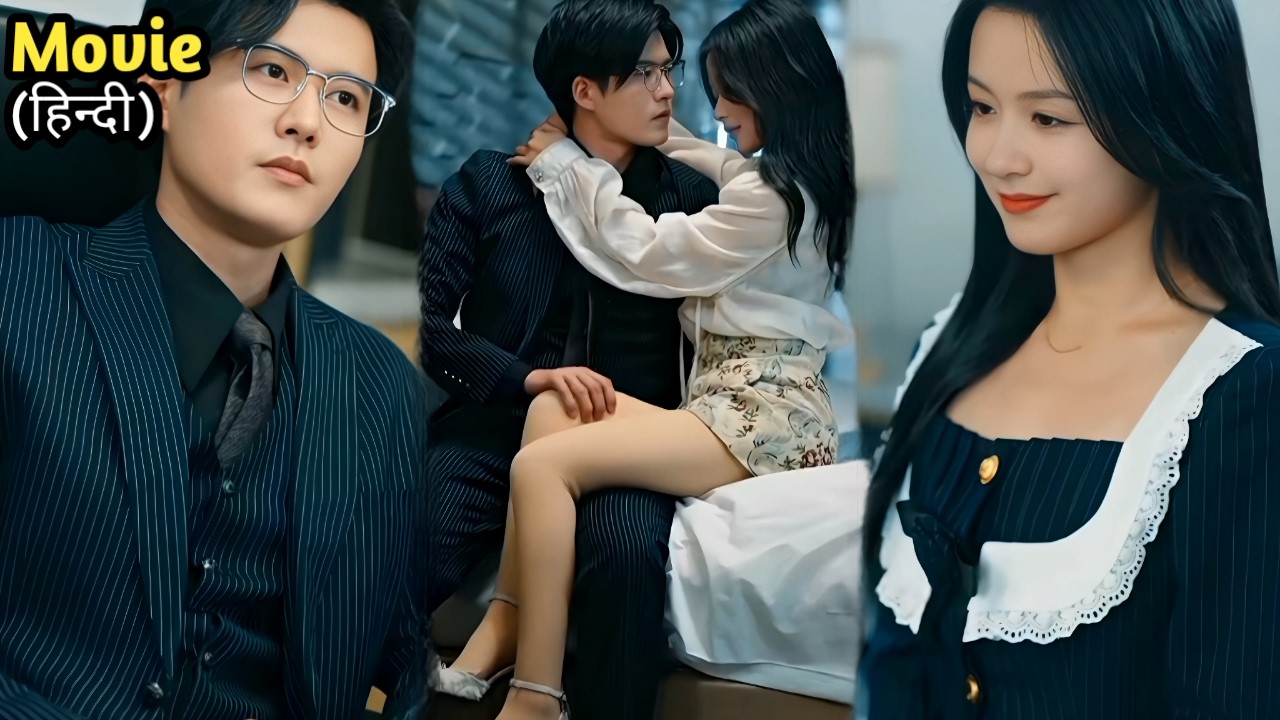 🔥Rich Girl Returns with a new face to take revenge from the CEO and his family..New Chinese Drama