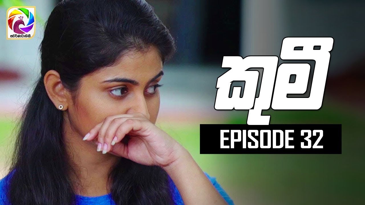 Kumi Episode 32 || 16th July 2019