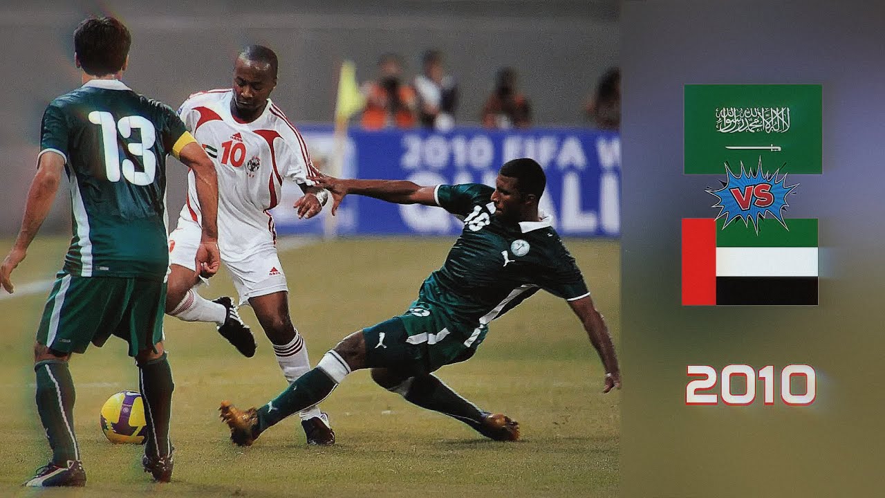 ملخص مباراة الامارات vs السعودية ( ريمونتادا خضراء ) تصفيات كاس العالم 2010 