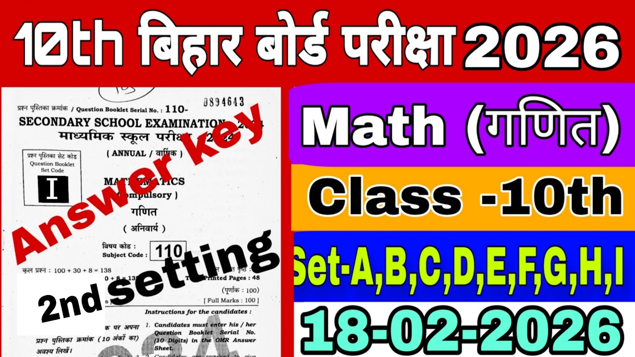 set I 10th class answer key 2026 | math answer key 2026 | bihar board 10th class | Math class 10th
