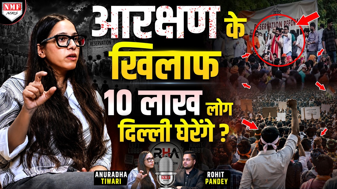 बात न सुनी गई तो RHA का इतना बड़ा आंदोलन होगा, कोई संभाल नहीं पाएगा ! Anuradha Tiwari