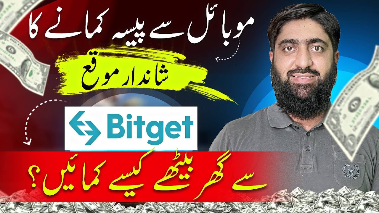 Bitget Trading App Crash Course | Is this a Best Crypto App to Earn Online?