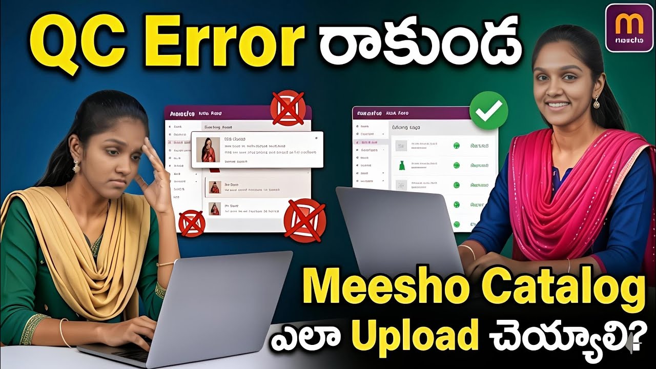 QC Error రాకుండా Meesho Catalog ఎలా Upload చేయాలి? | Meesho Seller Tips Telugu #Meesho