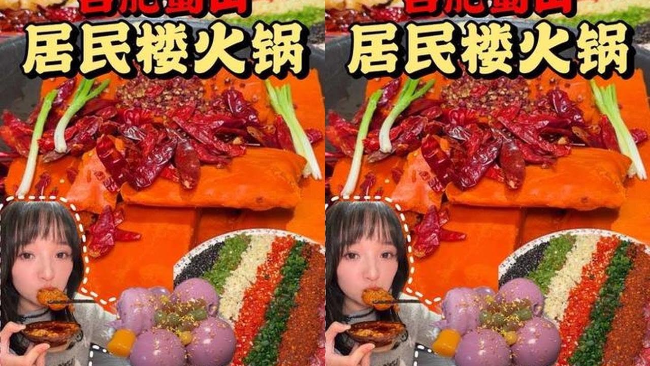 合肥社区老火锅，三斤巨量牛油超香！#合肥火锅 #笨姐就是火辣 #心动榜餐厅 #合肥美食 #美食vlog