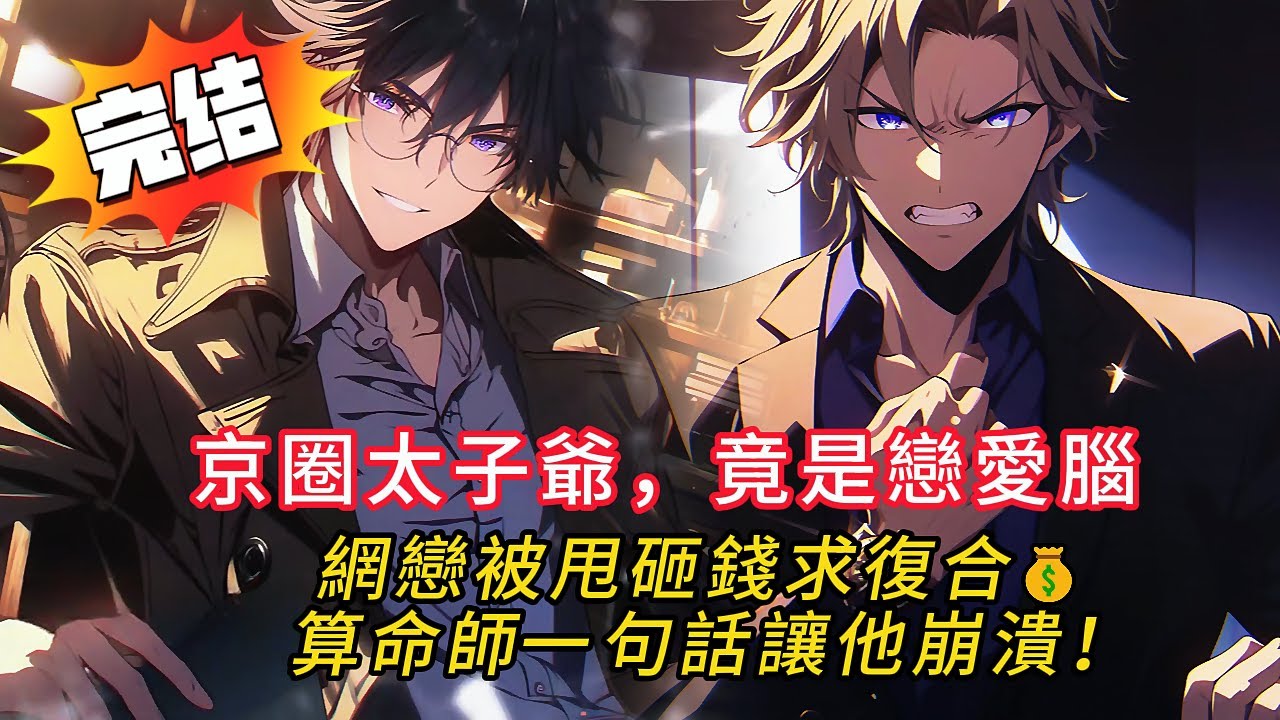 【🚨算命師爆娛樂圈黑幕】因算命太準被請上綜藝，女明星問她何時會死？我冷回：5天後半夜4點替我向你爺爺問好！直播綜藝變死亡預告？！