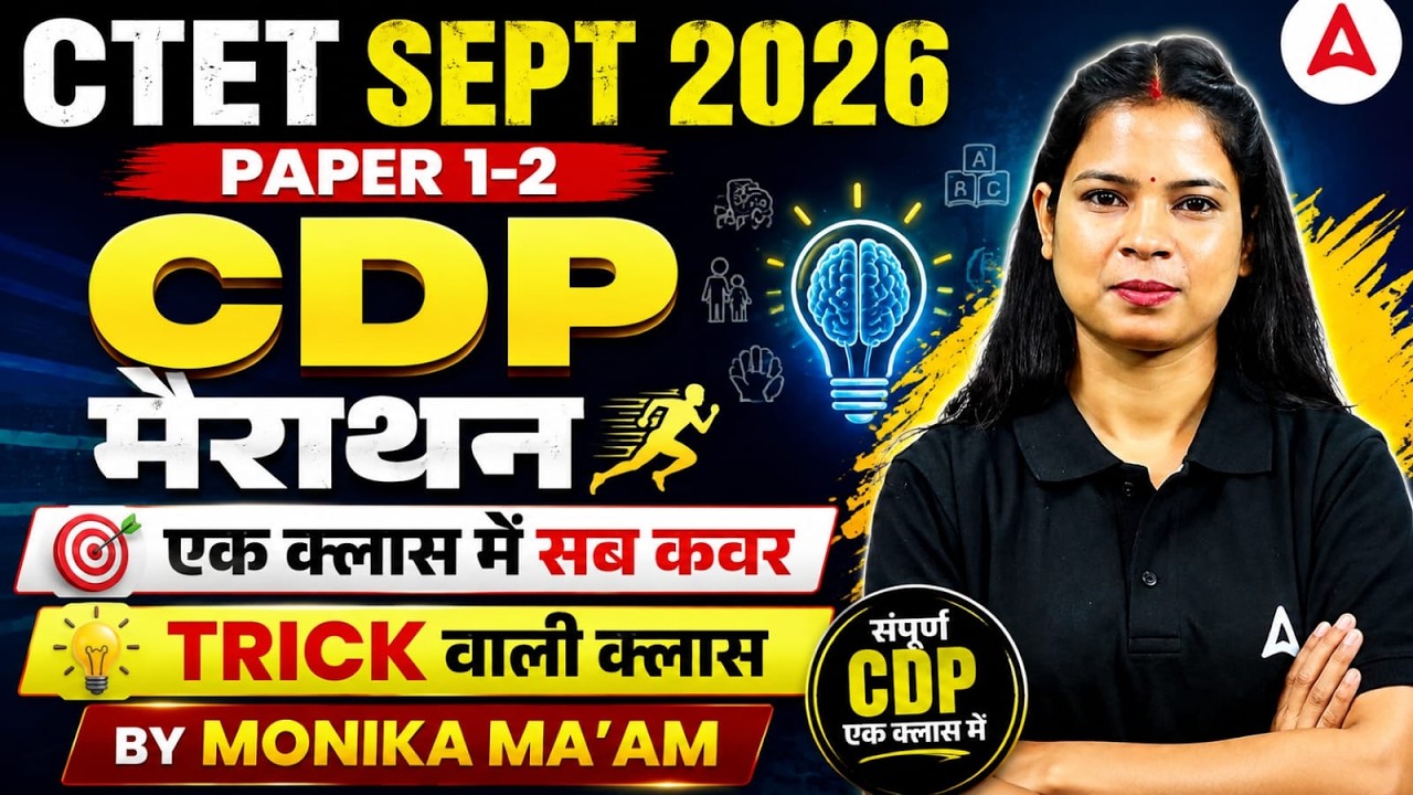 CTET Sept 2026 CDP Marathon | Paper 1 & 2 Complete Theory | By Monika Kushwaha