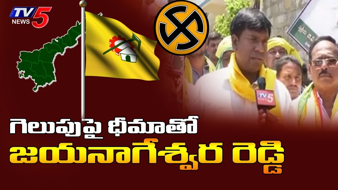TDP Leader Jayanageswar Reddy SpeedUp Election Campaign In Yemmiganur | TV5News