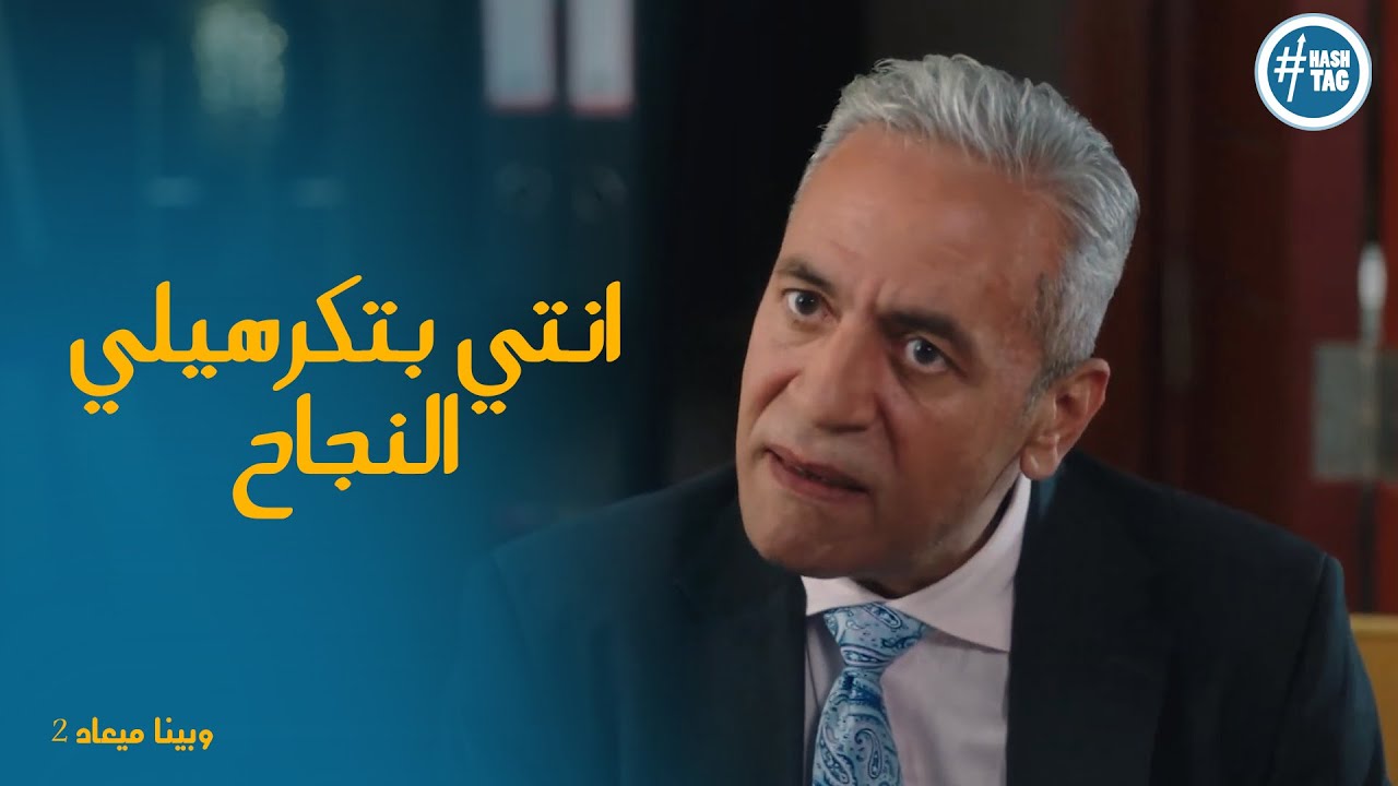 نادية بتحذر حسن من ابراهيم علشان عاوزو للمصلحة وبس ورد فعل حسن #وبينا_ميعاد2