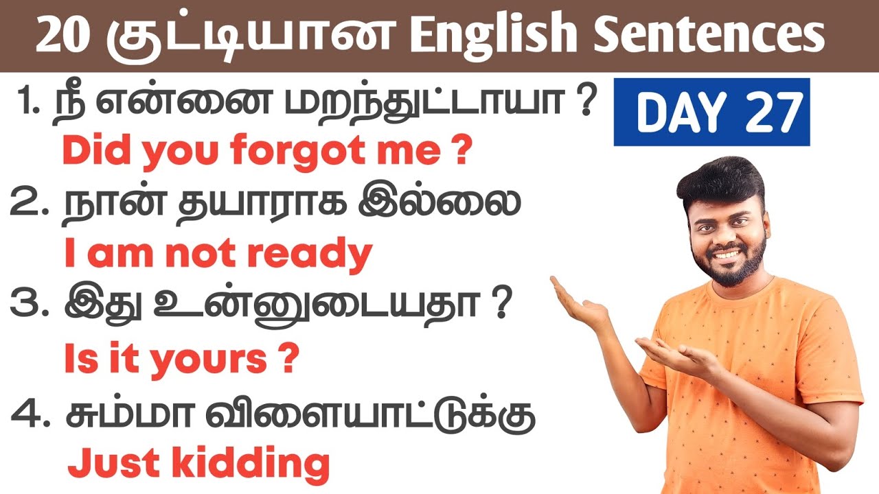 20 Easy English sentences in Tamil | Spoken English Class In Tamil | English Pesa Aasaya |